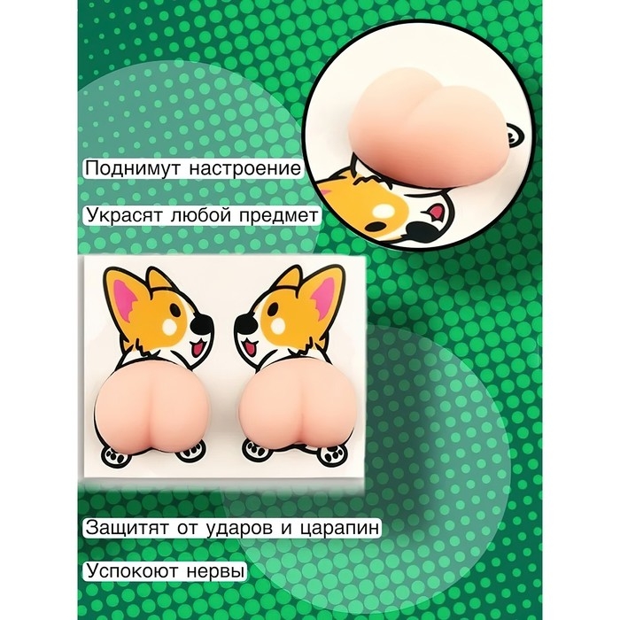 Мялка антистресс «Попка» в наборе 2 мялки и наклейки, МИКС Мялка антистресс «Попка» в наборе 2 мялки и наклейки, МИКС