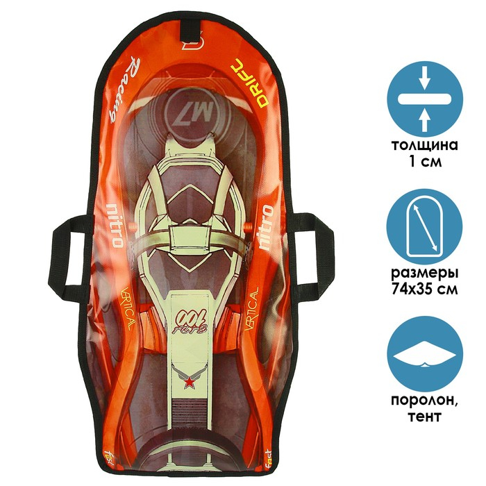 Санки-ледянки «Машинка № 11», 74х35 см, цвета МИКС Санки-ледянки «Машинка № 11», 74х35 см, цвета МИКС