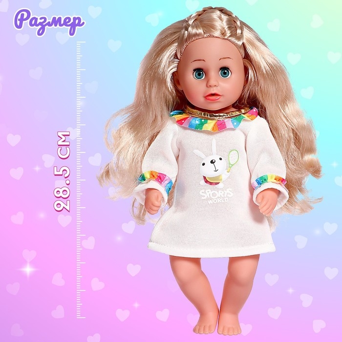 Пупс функциональный «Мой малыш» с аксессуарами, пьёт, писает