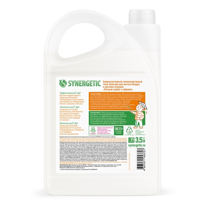 Гель-бальзам для мытья посуды и детских игрушек Synergetic Гель-бальзам для мытья посуды и детских игрушек Synergetic "Сочный гранат и абрикос",биоразлагаемый, 3,5л