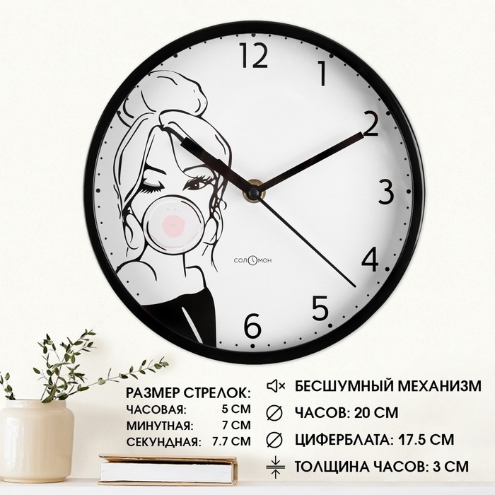Часы настенные, d-20 см, интерьерные, Часы настенные, d-20 см, интерьерные, "Девушка", бесшумные