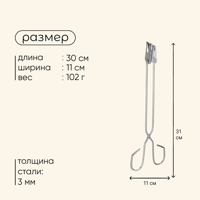 Щипцы-ножницы для барбекю Maclay Щипцы-ножницы для барбекю Maclay