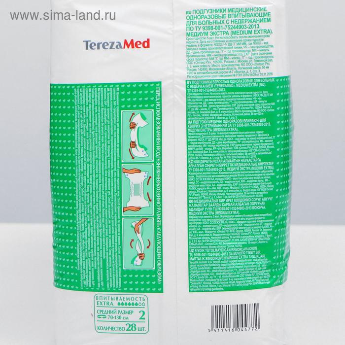 Подгузники для взрослых TerezaMed Extra Medium №2, M, 28 шт. Подгузники для взрослых TerezaMed Extra Medium №2, M, 28 шт.