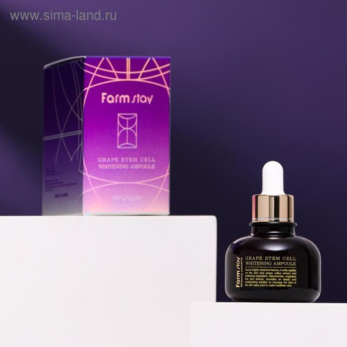 Ампульная сыворотка для лица FarmStay, с фито-стволовыми клетками винограда, 30 мл Ампульная сыворотка для лица FarmStay, с фито-стволовыми клетками винограда, 30 мл