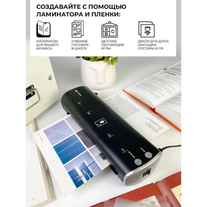 Ламинатор A4 75-125 мкм, 2 вала, скорость 30 см/мин, Гелеос  Ламинатор A4 75-125 мкм, 2 вала, скорость 30 см/мин, Гелеос "ЛМ-А4МЧС", чёрно-серебристый