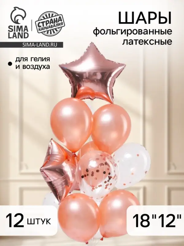 Воздушные шары, набор &laquo;Праздничный&raquo;, 12 шт., с конфетти