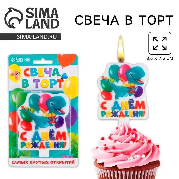 Свеча для торта «С Днём Рождения», 8.6×7.6 см Свеча для торта «С Днём Рождения», 8.6×7.6 см