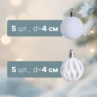 Ёлочные шары &laquo;Бархат. Феерия&raquo;, d=4 см, набор 20 шт., белые