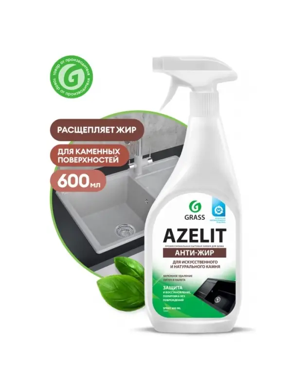 Чистящее средство Grass &laquo;Азелит&raquo;, антижир для тёмного камня, для кухни, 600 мл