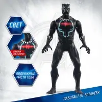 Фигурка &laquo;Чёрная Пантера&raquo;, Мстители, свет