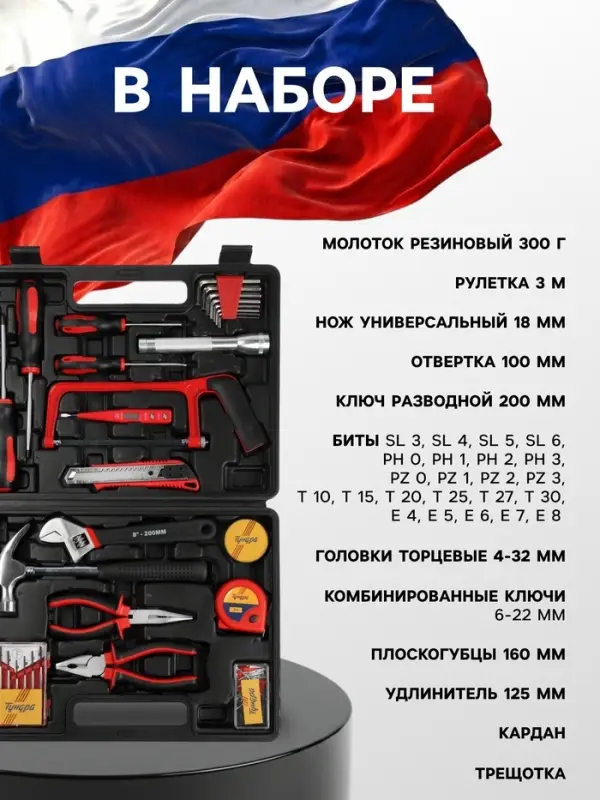Набор инструментов в кейсе ТУНДРА &laquo;23 ФЕВРАЛЯ&raquo;, в подарочной упаковке, 31 предмет
