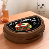 Бутербродница &laquo;It's my sandwich time&raquo;, 200 мл