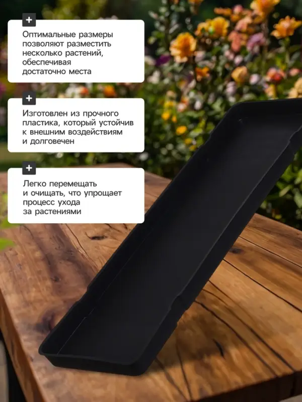 Поддон для рассады, 48&times;14&times;2 см, пластик, цвет МИКС