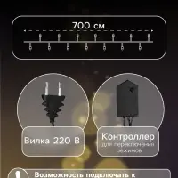 Гирлянда &laquo;Нить&raquo; 7 м, IP20, тёмная нить, 180 ламп, свечение тёплое белое, 8 режимов, 220 В