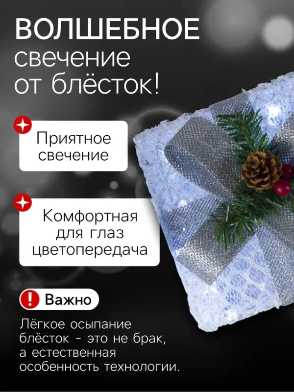 Светодиодная фигура &laquo;Подарки с серой лентой&raquo; 15, 20, 25 см, текстиль, металл, 220 В, свечение белое