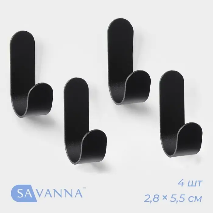 Крючки самоклеящиеся SAVANNA Black Loft, 4 шт., металл, 2.8&times;5.5&times;1.8 см, чёрные