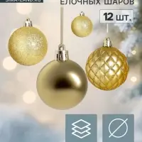 Ёлочные шары &laquo;Ларго&raquo;, набор 12 шт., d=6 см, золотистые