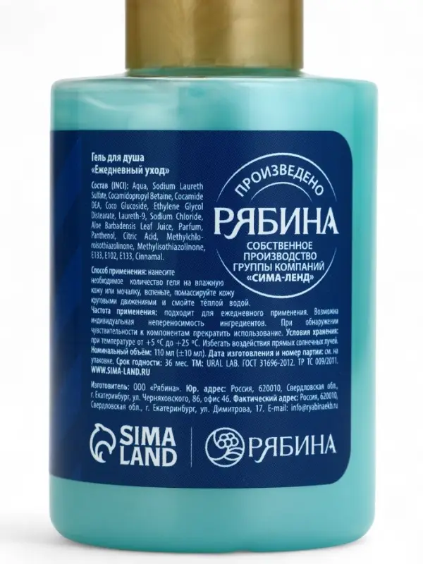 Гель для душа, аромат мятной жвачки, 110 мл, URAL LAB