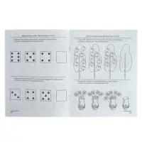 Рабочая тетрадь для детей 5-7 лет &laquo;Я решаю логические задачи&raquo;, Колесникова Е.В.