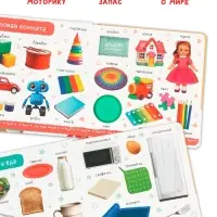 Тактильная книжка "Трогаем и изучаем", 14 стр.