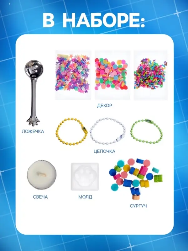 Набор для опытов &laquo;Создай брелок&raquo;, кошачья лапка из сургуча своими руками