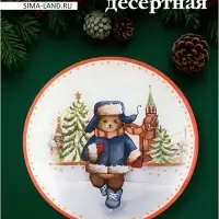 Десертная тарелка новогодняя Доляна &laquo;Московский мишка&raquo;, d=19 см, стекло