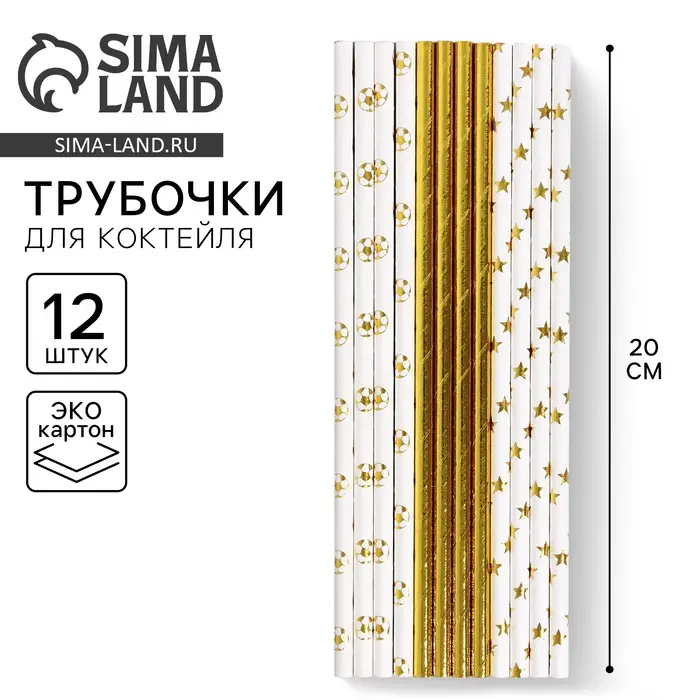 Трубочки бумажные 12 шт «Праздник» Трубочки бумажные 12 шт «Праздник»