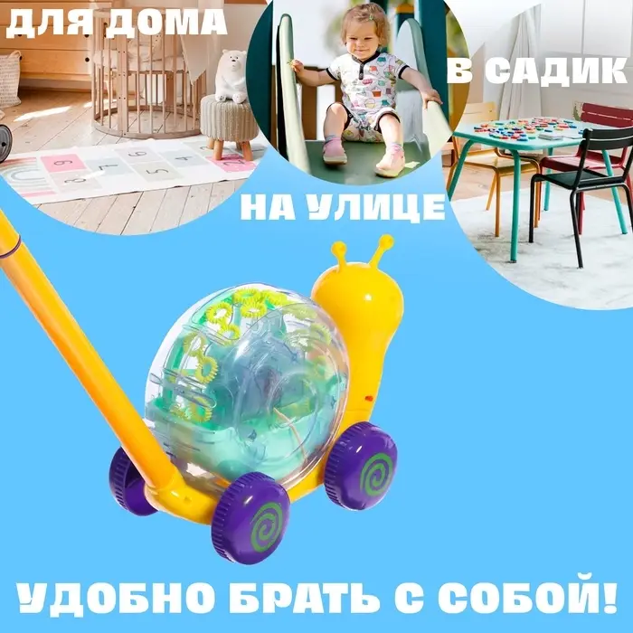 Каталка-генератор мыльных пузырей &laquo;Улитка&raquo;, на палке