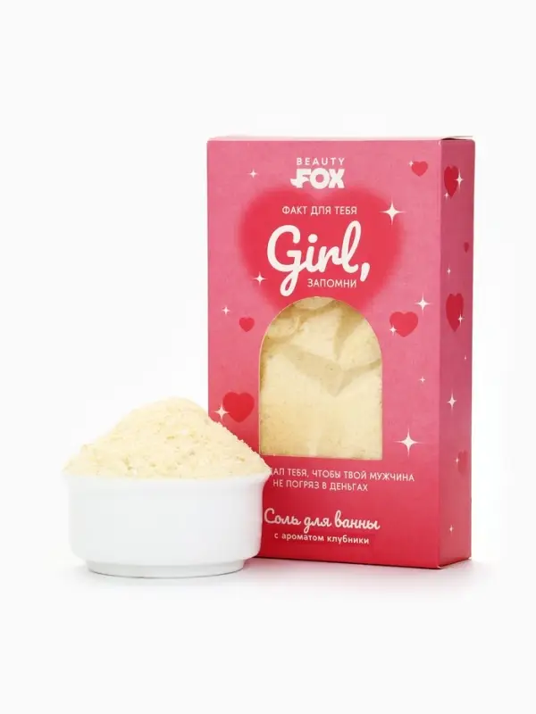 Соль для ванны &laquo;Факт для тебя&raquo;, 200 г, Beauty Fox