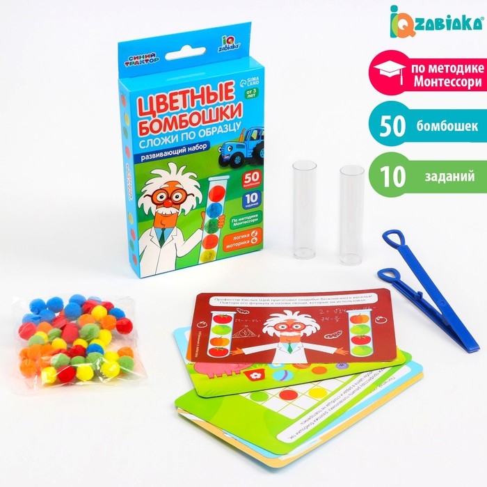Развивающий набор «Цветные бомбошки: сложи по образцу», цвета, счёт, по методике Монтессори Развивающий набор «Цветные бомбошки: сложи по образцу», цвета, счёт, по методике Монтессори