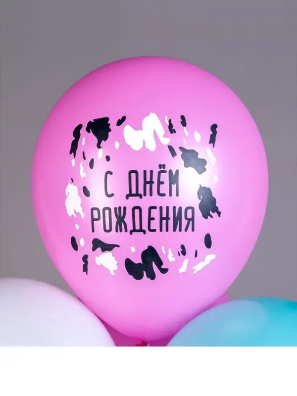 Воздушные шары латексные 12" &laquo;С днём рождения! Для неё&raquo;, набор 25 шт.