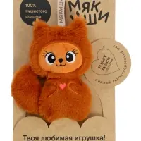 Мягкая игрушка &laquo;Белка Лабубелка&raquo;, Пушистики, 17 см