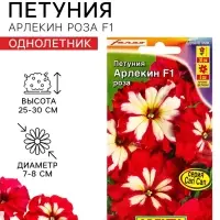 Семена цветов Петуния &laquo;Арлекин Роза&raquo; F1, крупноцветковая, драже, С. Farao, 5 шт.