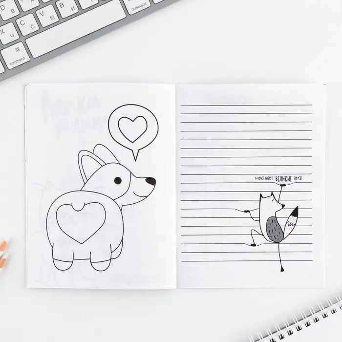 Блокнот раскраска 12 л., 130×180 «Корги» Блокнот раскраска 12 л., 130×180 «Корги»