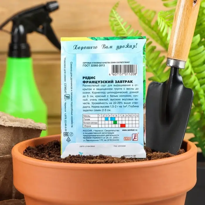 Семена Редис  Семена Редис "Французский завтрак", 3 г
