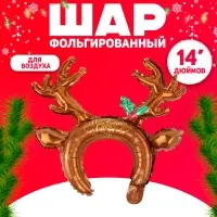 Ободок новогодний воздушный 14" «Рождественский олень»