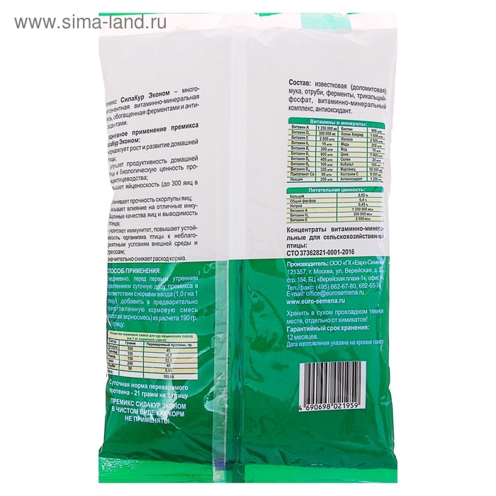 Премикс  Премикс "Сила кур Эконом", пакет, 500 г