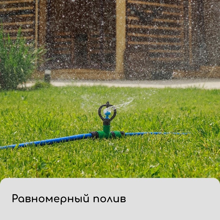 Распылитель круговой, 29 см, под коннектор, пика, пластик, Greengo Распылитель круговой, 29 см, под коннектор, пика, пластик, Greengo