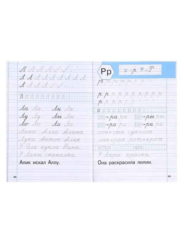 Тренажер по чистописанию &laquo;Добукварный и букварный периоды&raquo;, 1 класс, Жиренко О.Е.