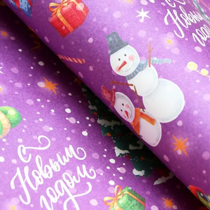 Бумага упаковочная новогодняя &laquo;Змейка и снеговики Символ года&raquo;, белый крафт, 80 г/м&sup2; , 50&times;70 см