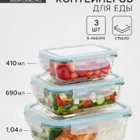 Набор контейнеров, 3 шт.: 410/690/1040 мл, стекло, прозрачный