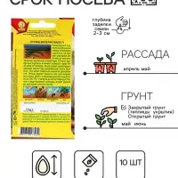 Семена Огурец &laquo;Веселая такса&raquo; F1, 10 шт., средний, &laquo;Аэлита&raquo;