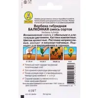 Набор Семена цветов для сада 20 шт. (174019262) ВБ