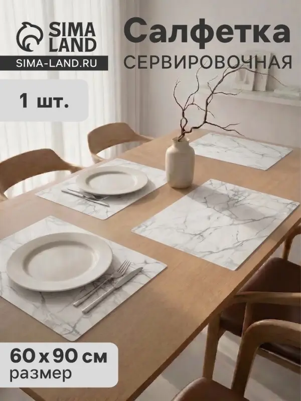 Салфетка сервировочная на стол &laquo;Сильвер&raquo;, 60&times;90 см