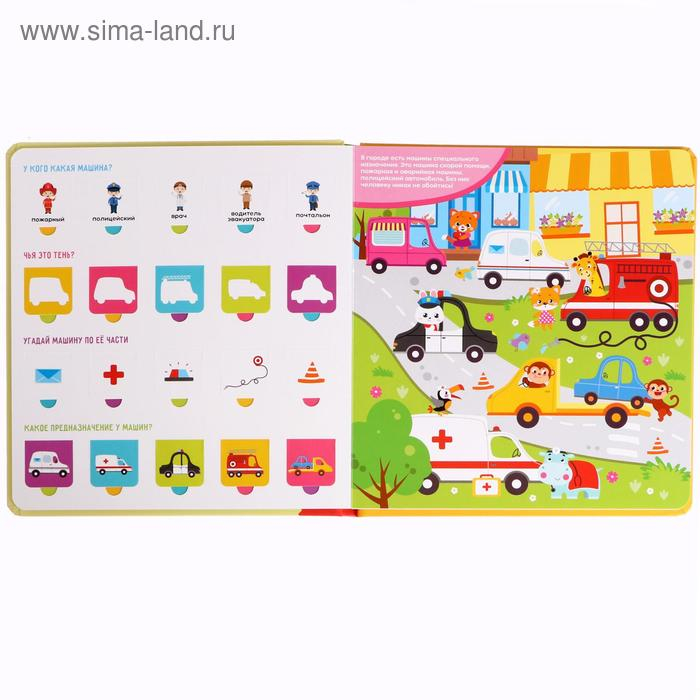 Книга картонная в твердом переплете 100 окошек «Всё, что едет и летит», 12 стр.