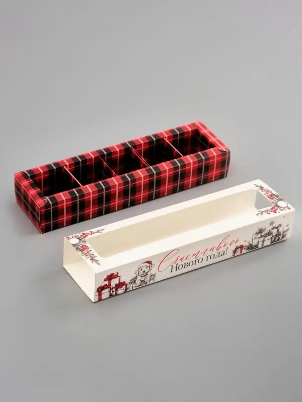 Коробка под 5 конфет с ячейками &laquo;Счастливого Нового года!&raquo; 21&times;3&times;5.5 см