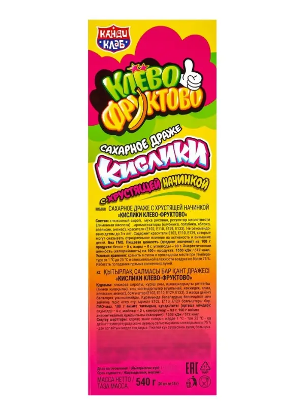 Драже сахарное с хрустящей начинкой «Кислики Клево-Фруктово», 18 г Драже сахарное с хрустящей начинкой «Кислики Клево-Фруктово», 18 г