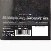 Подарочный шоколад &laquo;23 февраля&raquo;, 5 г