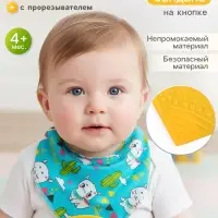 Нагрудник-бандана/слюнявчик для кормления M&B &laquo;Крутышка&raquo; непромокаемый с прорезывателем, на кнопке МИКС