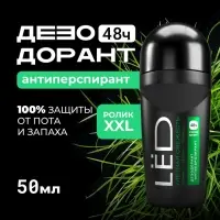 Дезодорант-шариковый мужской LЁD улетная свежесть, 50 мл